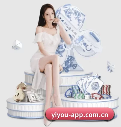 易游 APP 界面